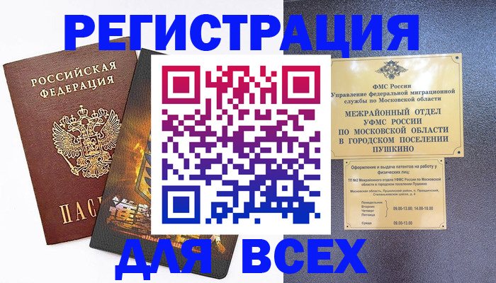 временная регистрация адрес в Камызяке