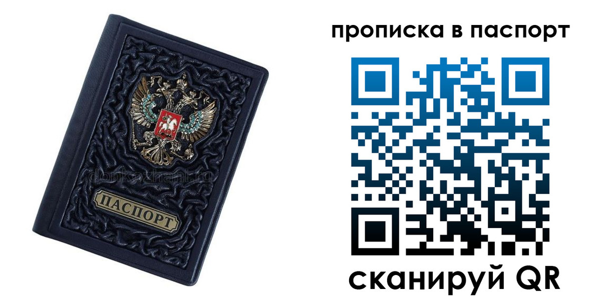 прописка для работы в Камызяке