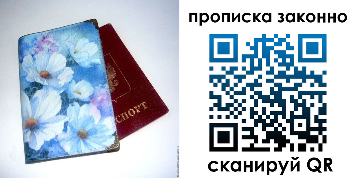 временная регистрация в Камызяке
