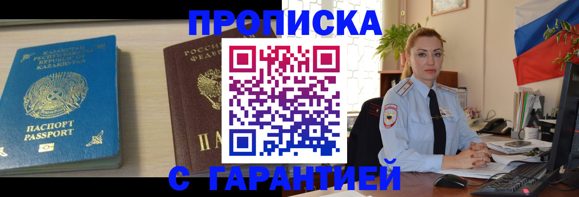 прописка от собственника в Камызяке