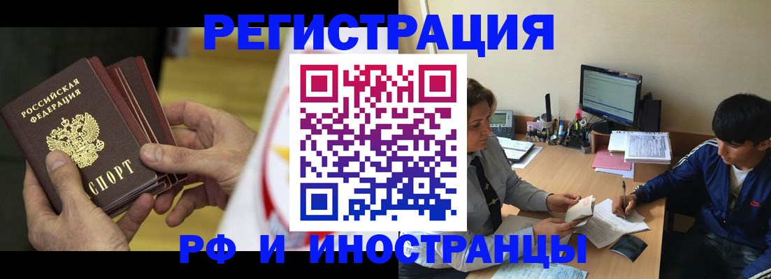 прописка от собственника в Камызяке
