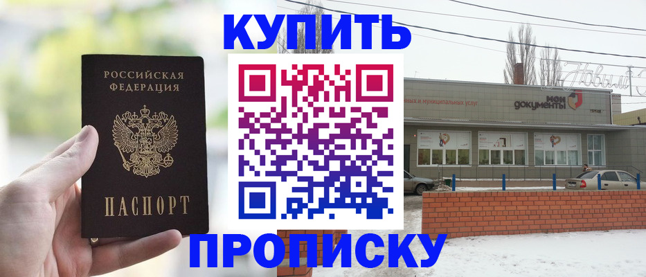регистрация в Камызяке