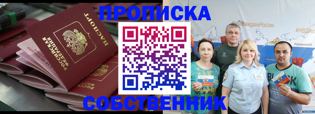 временная регистрация адрес в Камызяке